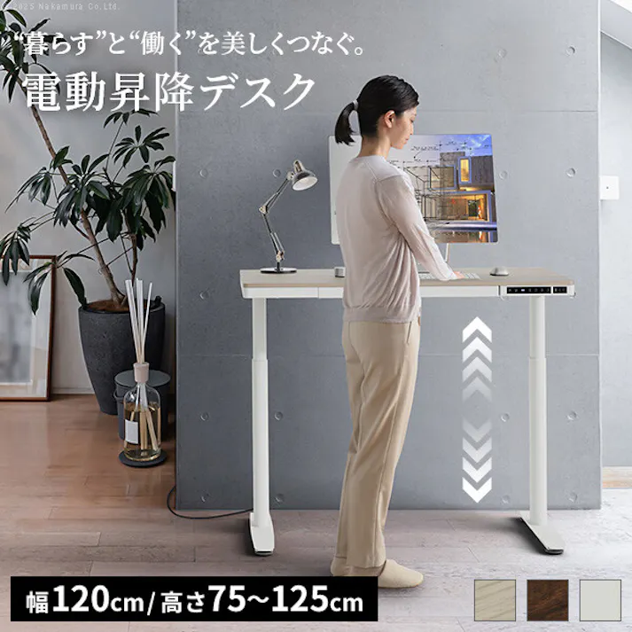 電動昇降デスク/色:ブラウン 【送料込み】 #nkmr
