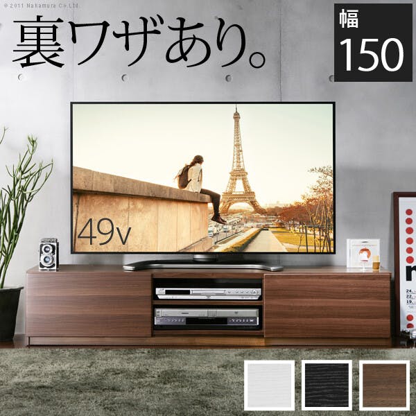 背面収納TVボード-ロビン 幅150cm／色：ホワイト（前板鏡面タイプ