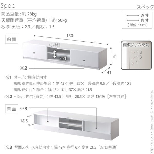 背面収納TVボード-ロビン 幅150cm／色：ホワイト（前板鏡面タイプ