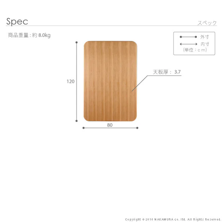 楢ラウンドこたつ天板-アスター 120x80cm テーブル板 こたつ板 ナチュラル ブラウン 木製/色:ブラウン 【送料込み】 #nkmr