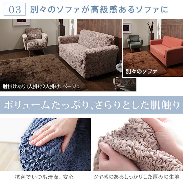 抗菌ストレッチフィットソファカバー-シエーナ肘掛けあり2人掛け/色:ベージュ 【送料込み】 #nkmr