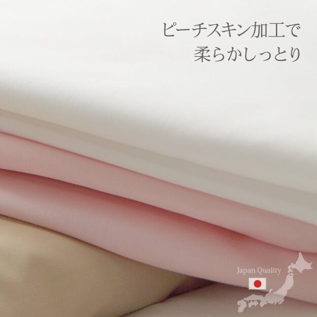 まくらカバー】リッチホワイト寝具シリーズ ピローケース 63x43cm／色