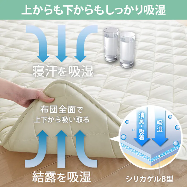 吸湿する1枚で寝られるオールインワン敷布団 カラリフトン シングル 【送料込み】 #nkmr
