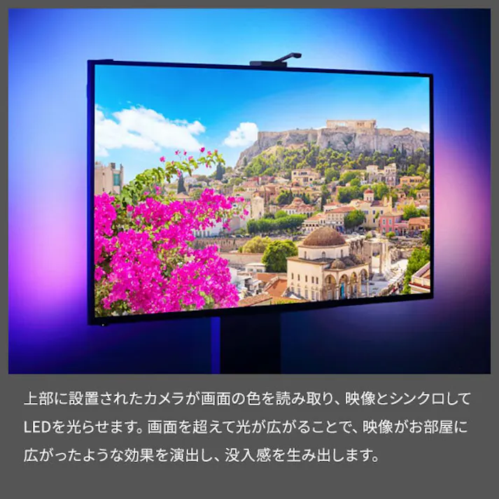 シンクロビジュアルライト 【Sサイズ】 テレビと光が連動するホームシアター体験 LED テレビ背面に取り付けるだけ 簡単設置 間接照明 バックライト 映像同期 【送料込み】 #nkmr