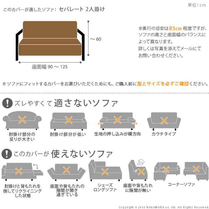 イタリア製ストレッチフィットソファカバー 〔シチリア〕 セパレート 2人掛け用/色:ボルドー 【送料込み】 #nkmr