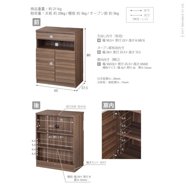 配線収納付きリビングキャビネット 〔ステラキャビネット〕 幅60cm／色