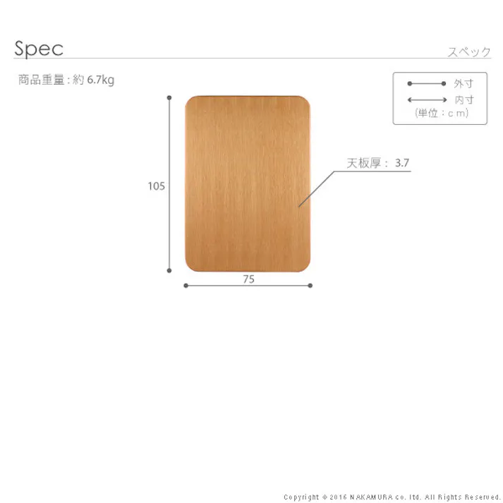 楢ラウンドこたつ天板-アスター 105x75cm テーブル板 こたつ板 ナチュラル ブラウン 木製/色:ブラウン 【送料込み】 #nkmr