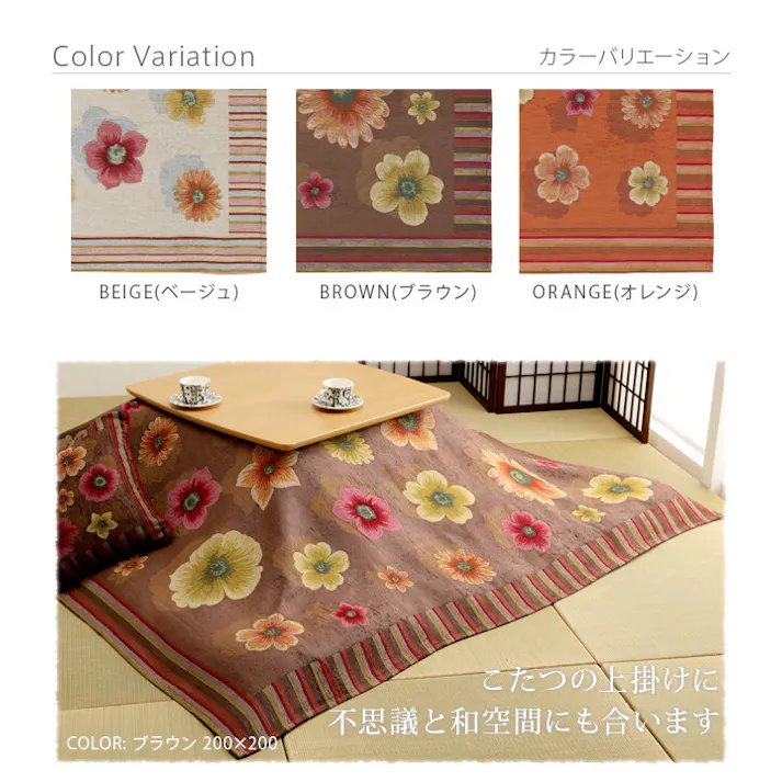 イタリア製 マルチカバー フィオーレ 200×240cm/色:オレンジ 【送料込み】 #nkmr