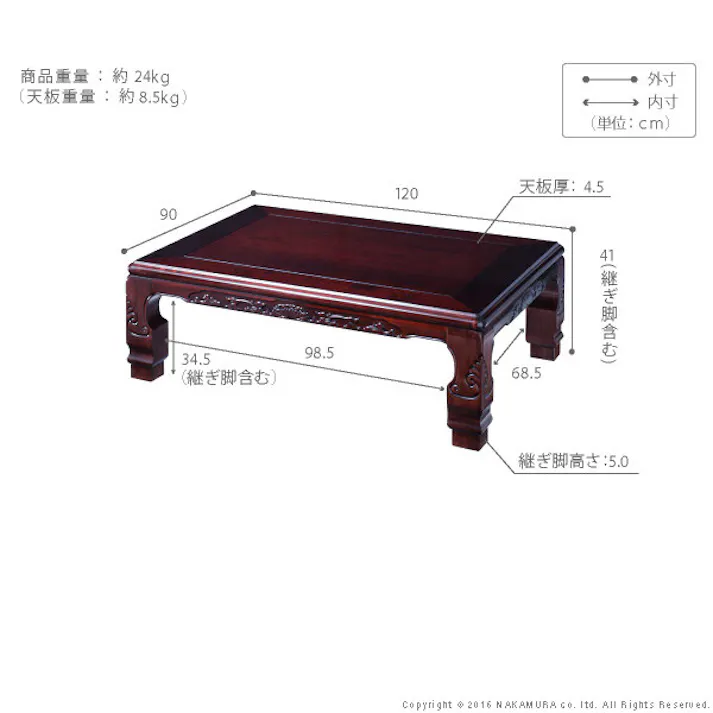 和調継脚こたつ 120x90cm 紫檀 けやき 継ぎ脚 高さ調整 テーブル ローテーブル 家具調 天然木【ケヤキ】 【送料込み】 #nkmr