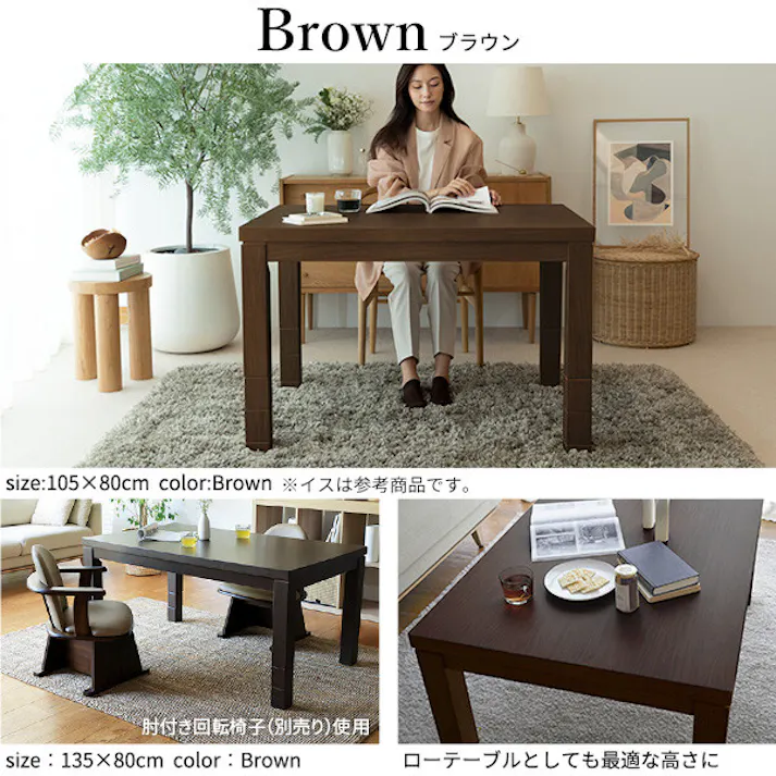 パワフルヒーター-6段階に高さ調節できるダイニングこたつ-スクット105x80cmこたつ本体 /色:ブラウン 【送料込み】 #nkmr
