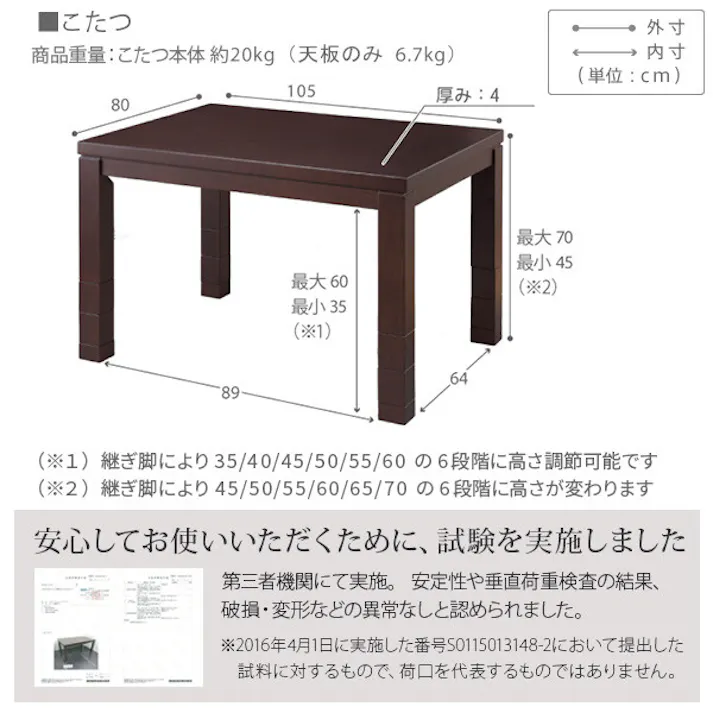 パワフルヒーター-6段階に高さ調節できるダイニングこたつ-スクット105x80cmこたつ本体 /色:ブラウン 【送料込み】 #nkmr