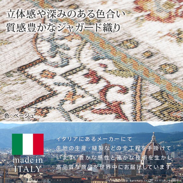 イタリア製ジャガード織りマット-イスタ65x240cm／色：グレージュ
