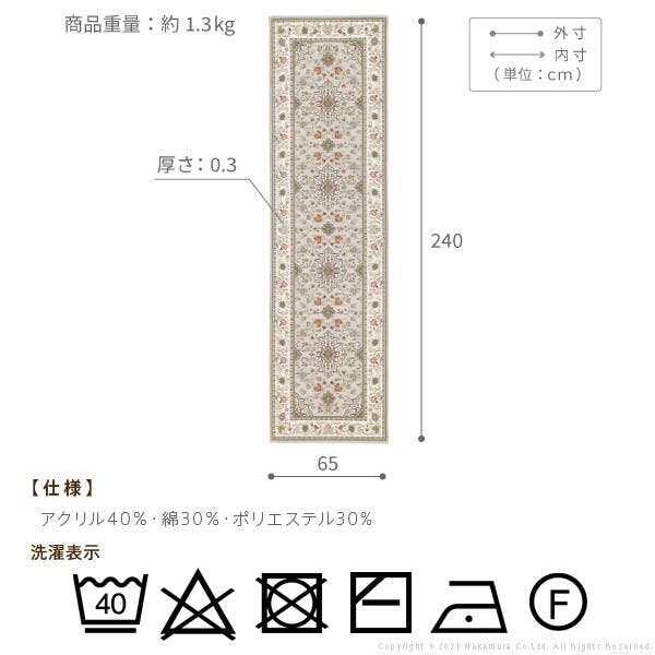 イタリア製ジャガード織りマット-イスタ65x240cm／色：グレージュ