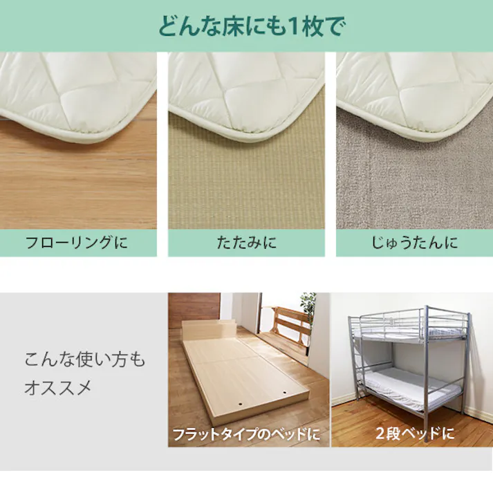 吸湿する1枚で寝られるオールインワン敷布団 カラリフトン ダブル 【送料込み】 #nkmr