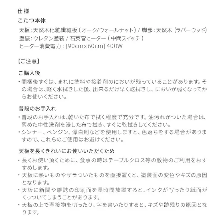 北欧デザインこたつテーブル-イーズ 90x60cm SAI 彩/色:オーク(ナチュラル) 【送料込み】 #nkmr