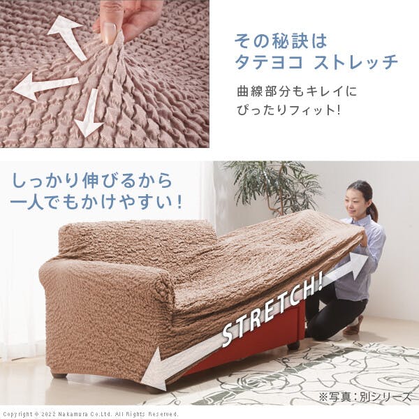 ストレッチフィットソファカバー 3人掛け用 ベージュ ストレッチフィット ソファカバー-ポンパス 肘掛けあり3人掛け／色