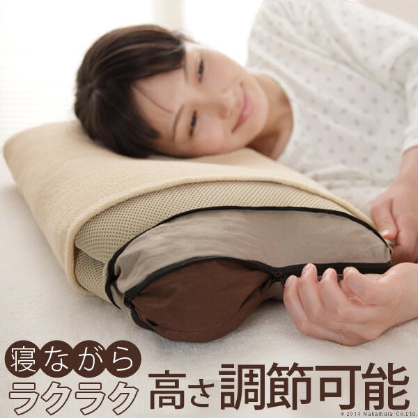 【まくら＆カバー】寝ながら高さ調節サラサラ枕 ラクーナ カバー付 35×50cm 【送料込み】 #nkmr