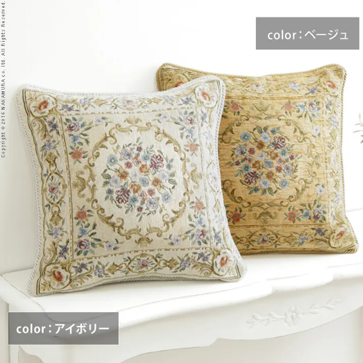 イタリア製ジャガード織りクッションカバー 〔フラワーガーデン〕 45x45cmサイズ用 中身付き/色:ベージュ 【送料込み】 #nkmr