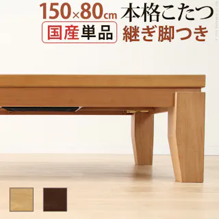 モダンリビング継ぎ脚こたつ-ディレット 150x80cm/色:ナチュラル 【送料込み】 #nkmr