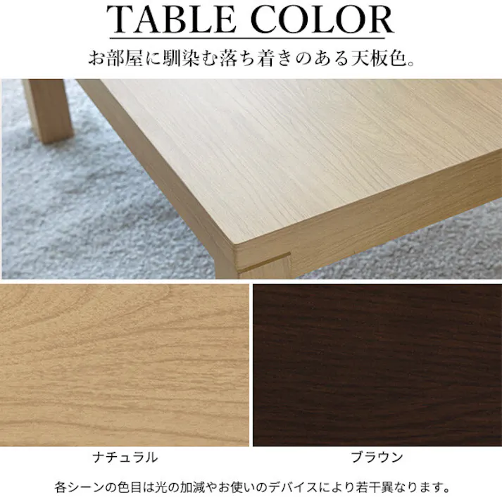 パワフルヒーター-6段階に高さ調節できるダイニングこたつ-スクット105x80cmこたつ本体 /色:ナチュラル 【送料込み】 #nkmr