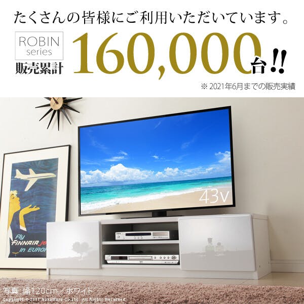 コーナーTVボード ロビン ハイタイプ/タイプ:ホワイト(前板鏡面タイプ) 背面収納TVボード-ロビン 幅120cm／色：ホワイト（前板鏡面タイプ