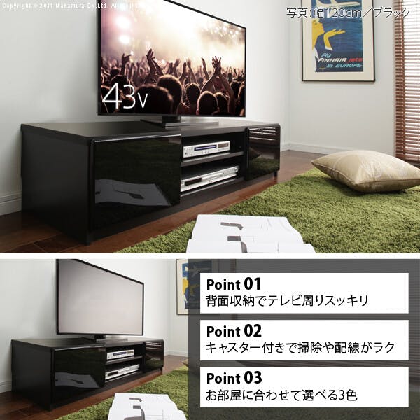 背面収納TVボード-ロビン 幅120cm／色：ホワイト（前板鏡面タイプ