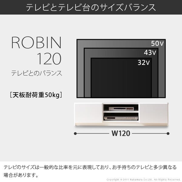 背面収納TVボード-ロビン 幅120cm／色：ホワイト（前板鏡面タイプ