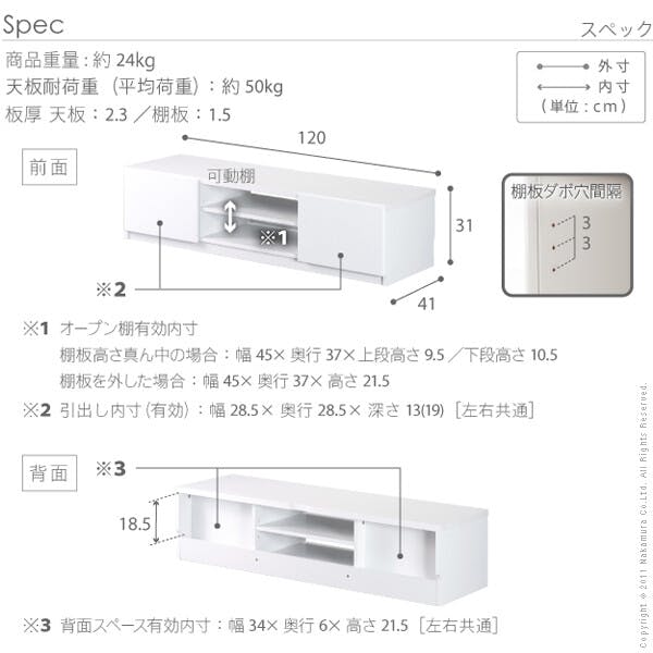 背面収納TVボード-ロビン 幅120cm／色：ホワイト（前板鏡面タイプ