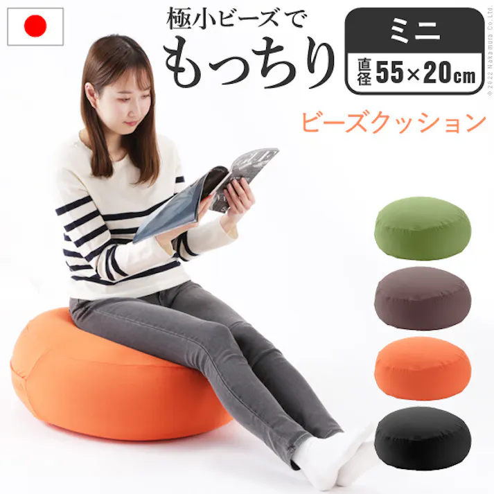 ビーズクッション-ピグロミニ(直径55cm)/色:オレンジ 【送料込み】 #nkmr
