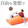 ビーズクッション-ピグロミニ(直径55cm)/色:オレンジ 【送料込み】 #nkmr