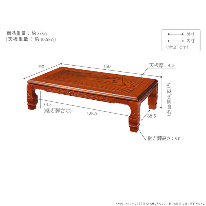 和調継脚こたつ 150x90cm 紫檀 けやき 継ぎ脚 高さ調整 テーブル ローテーブル 家具調 天然木【紫檀調】 【送料込み】 #nkmr