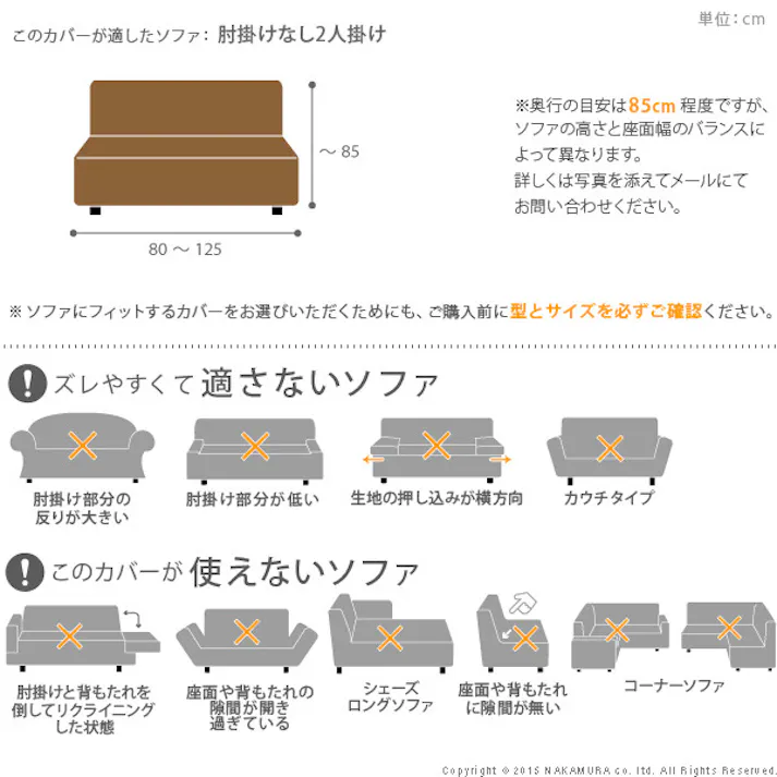 イタリア製ストレッチフィットソファカバー 〔シチリア〕 アームなし 2人掛け用/色:キャメル 【送料込み】 #nkmr