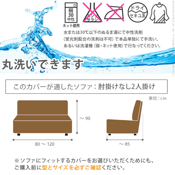 スペイン製ストレッチフィットソファカバー CAROLINA〔カロリーナ〕アームなし 2人掛け用/色:ハーブ 【送料込み】 #nkmr