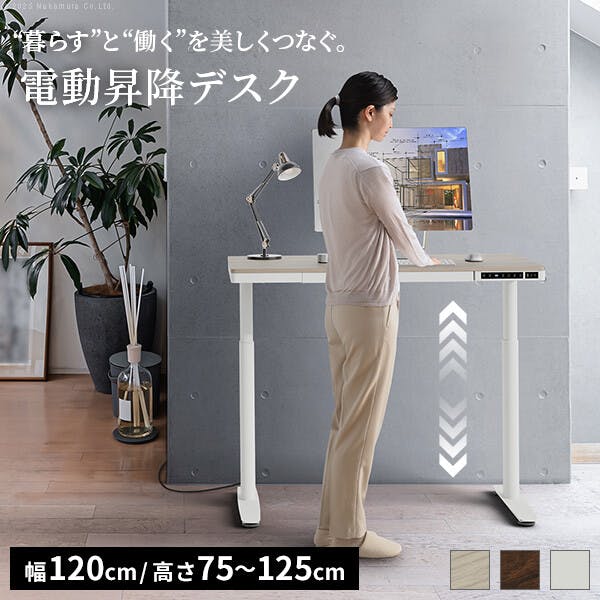 電動昇降デスク／色：ホワイト 【送料込み】 #nkmr