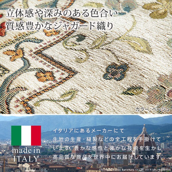 イタリア製ジャガード織りラグ-イスタ円175cm／色：ベージュ 【送料