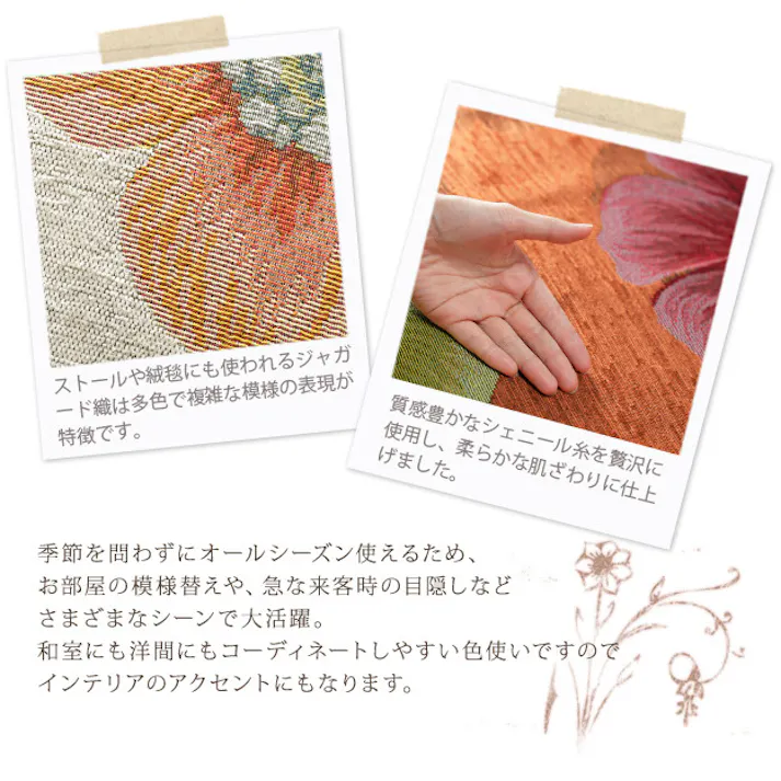 イタリア製 マルチカバー フィオーレ 200×200cm/色:オレンジ 【送料込み】 #nkmr
