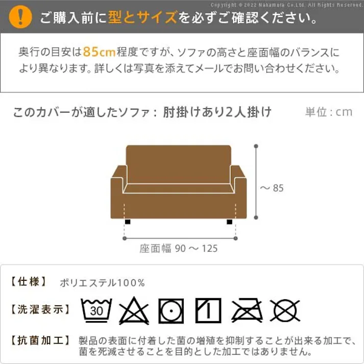 抗菌ストレッチフィットソファカバー-シエーナ肘掛けあり2人掛け/色:イエロー 【送料込み】 #nkmr