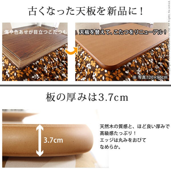 楢ラウンドこたつ天板-アスター 105x75cm テーブル板 こたつ板