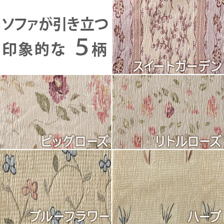 スペイン製ストレッチフィットソファカバー CAROLINA〔カロリーナ〕アーム付き 3人掛け用/色:リトルローズ 【送料込み】 #nkmr