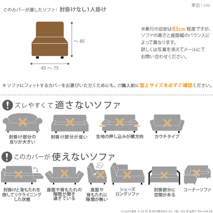 イタリア製ストレッチフィットソファカバー 〔デザート〕 アームなし 1人掛け用/色:ホワイト 【送料込み】 #nkmr