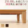モダンリビング継ぎ脚こたつ-ディレット 210x100cm/色:ブラウン 【送料込み】 #nkmr