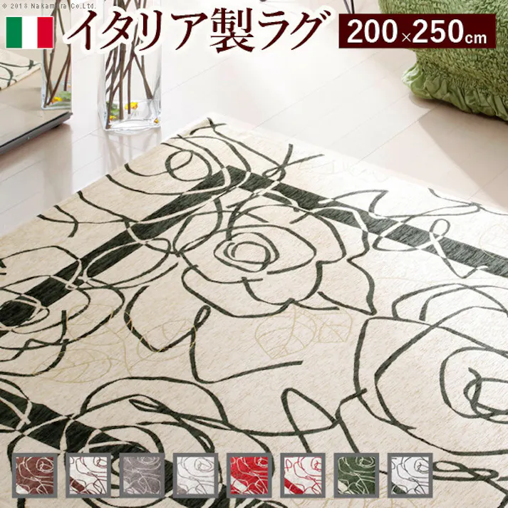 イタリア製ゴブラン織ラグ Camelia〔カメリア〕200×250cm/色:グレー 【送料込み】 #nkmr