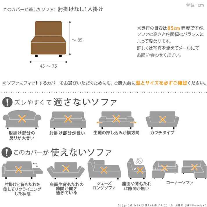 イタリア製ストレッチフィットソファカバー 〔シチリア〕 アームなし 1人掛け用/色:ボルドー 【送料込み】 #nkmr