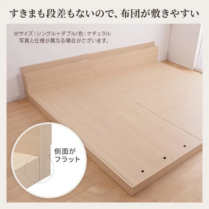 家族揃って布団で寝られる連結ローベッド-ファミーユ ダブルサイズ 同色2台セット/色:ダブル+ダブルナチュラル ※商品はベッドフレームのみです。マットレスや布団等は含まれません 【送料込み】 #nkmr