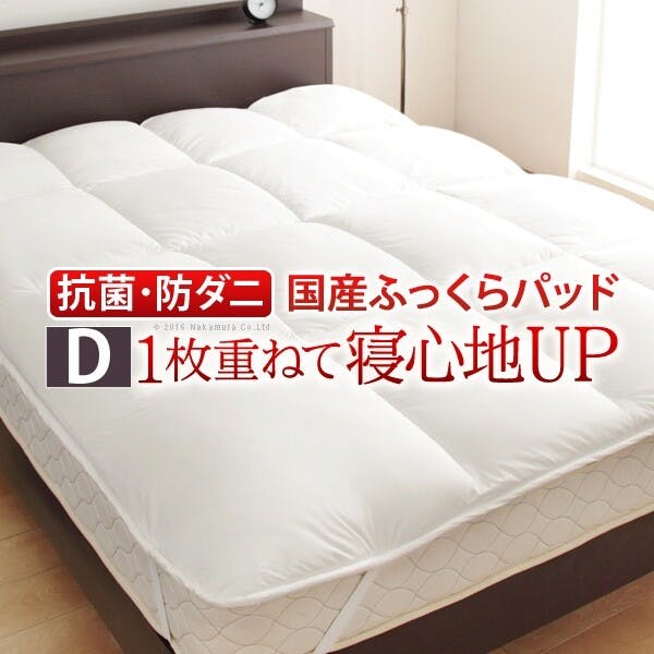 マットレスパッド Queen size ホワイト 寝具 敷パッド】リッチホワイト寝具シリーズ ベッドパッドプラス ダブル