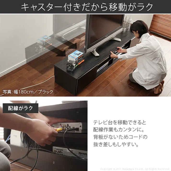 背面収納TVボード-ロビン 幅180cm/色:ブラック(前板鏡面タイプ) 【送料込み】 #nkmr