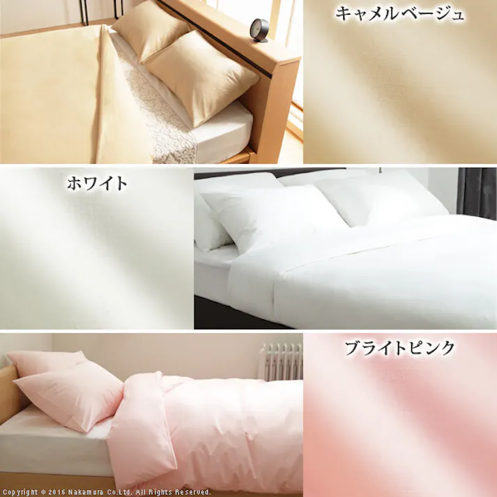 【掛け布団カバー】リッチホワイト寝具シリーズ 掛け布団カバー シングル ロングサイズ/色:キャメルベージュ 【送料込み】 #nkmr
