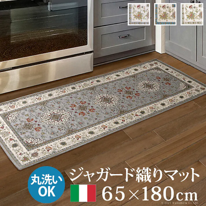 イタリア製ジャガード織りマット-イスタ65x180cm/色:ベージュ 【送料込み】 #nkmr