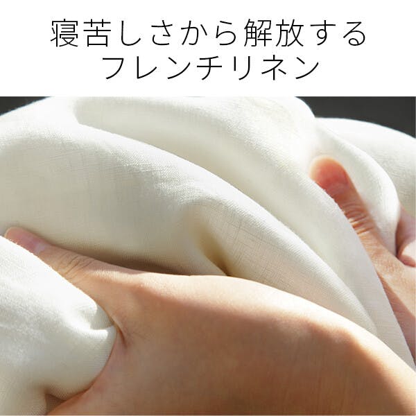 karari PREMIUM カラリプレミアム専用 フレンチリネン ボックスシーツ