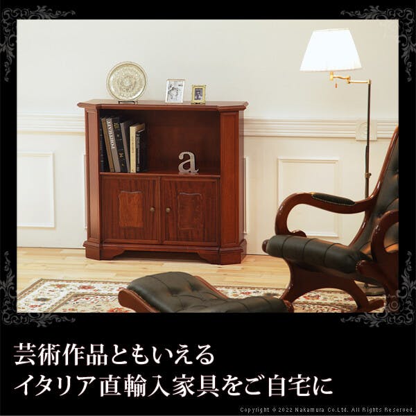 イタリア家具 ヴェローナ オープンキャビネット W98cm ロータイプ